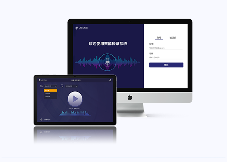 Speech Transcription System 900 x 640